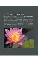 Sut Vun Kingu: Sut Vun Kinguno XI O Shu, Sut Vun Kingu Yuan Zuono Ying Hua Zuo P N, Gur Nmairu, Atorantisunokokoro, Kyar(Japanese)