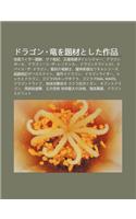 Doragon Longwo Ti Caitoshita Zuo P N: Ji Mianraid Long Qi, Gedo Zhan Ji, W X Ng Zhan Duidairenj, Doragonb Ru, Doragon Tsu -Za Rezonansu-(Japanese)
