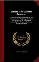 Elements Of Chinese Grammar