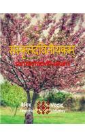 Samskritdvitiyakam