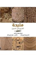 Mleiha