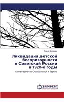 Likvidatsiya Detskoy Besprizornosti V Sovetskoy Rossii V 1920-E Gody