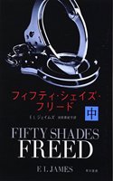 Fifty Shades Freed