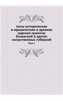 &#1040;&#1082;&#1090;&#1099; &#1080;&#1089;&#1090;&#1086;&#1088;&#1080;&#1095;&#1077;&#1089;&#1082;&#1080;&#1077; &#1080; &#1102;&#1088;&#1080;&#1076;&#1080;&#1095;&#1077;&#1089;&#1082;&#1080;&#1077; &#1080; &#1076;&#1088;&#1077;&#1074;&#1085;&#108