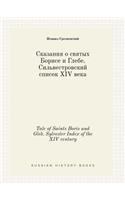 Tale of Saints Boris and Gleb. Sylvester Index of the XIV century: (Russian)