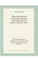 Chronological index of military operations of the Russian army and navy. Volume I