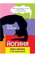 Yogini. My Life in 23 Yoga Postures