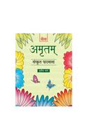 Amritam Sanskrit Pathmala  -3 (Hindi )