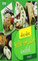South Indian Recipes