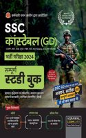 Examcart SSC Constable GD Complete Guidebook for 2024 Exam in Hindi