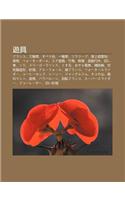You Ju: Buranko, S N Lun Ch, Suberi Tai, y Lun Ch, Furaf Pu, W Shang You Yuan de, N Wu, U T B Ru, EA You Ju, Zhu M, Zhi Bang(Japanese)