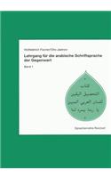 Lehrgang Fur Die Arabische Schriftsprache Der Gegenwart. Band 1