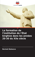 La formation de l'institution de l'État kirghize dans les années 20-30 du XXe siècle