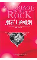 Marriage on the Rock