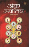 Anka Jyotish