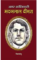 Amar Krantikari Madanlal Dhingra  (Hindi)