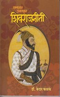 Shivrajniti Marathi