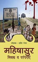 à¤®à¤¹à¤¿à¤·à¤¾à¤¸à¥�à¤° à¤®à¤¿à¤¥à¤• à¤µ à¤ªà¤°à¤‚à¤ªà¤°à¤¾à¤�à¤‚