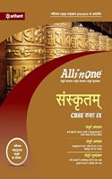 CBSE All in One Sanskrit CBSE Class 9 for 2018 - 19 (Old edition)