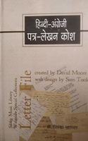Hindi Angraji Patra Lekhan