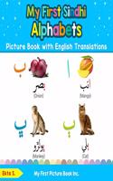 My First Sindhi Alphabets Picture Book with English Translations: Bilingual Early Learning & Easy Teaching Sindhi Books for Kids(1 Teach & Learn Basic Sindhi Words for Children)
