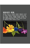 Wei X N Zheng D Ng X N F Ng: Lai Hu Hong Xing, B Ng Tou Er Shi B, XI C N Zh N Wu, XI C N XI Ping, D Ng Tiao You Bu Zi, Hu Ng Mu He Bo(Japanese)