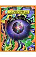 I Am Learning to Live: Poems in Armenian and Russian