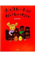 Chokoreto Ga Oishii Wake
