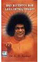 Sri Sathya Sai Leelamrutham