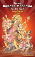 Badaa Bandee Mochana (Bandee Paath)
