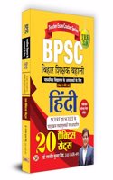 Bpsc Hindi  20 Practice Sets