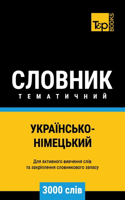 Українсько-Німецький тематичний словник
