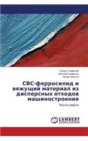 Svs-Ferrosilid I Vyazhushchiy Material Iz Dispersnykh Otkhodov Mashinostroeniya