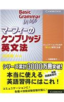 Basic Grammar in Use Student's Book with Answers Booklet Japan Edition: Self-Study Reference and Practice for Students of North American English