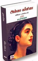 Anna Karenina [Part-1 & Part-2] à®…à®©à®© à®•à®°à®©à®© [à®ªà®•à®® -1 & à®ªà®•à®®-2] (à®‡à®°à®£à®Ÿ à®¤à®•à®¤à®•à®³): (Biography)