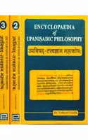 à¤‰à¤ªà¤¨à¤¿à¤·à¤¦à¥� à¤¤à¤¤à¥�à¤µà¤œà¥�à¤žà¤¾à¤¨ à¤®à¤¹à¤¾à¤•à¥‹à¤·: (Encyclopaedia of Upanisadic Philosophy) 3 Volumes