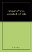 Paryavaran Vigyan Vishwakosh in 5 Vols