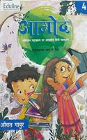 Eduline Aamod Hindi Vyakaran Book 4