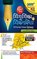 Child Psychology & Pedagogy Gateway - à¦¶à¦¿à¦¶à§� à¦¶à¦¿à¦•à§�à¦·à¦¾ à¦“ à¦¶à¦¿à¦•à§�à¦·à¦£ à¦¬à¦¿à¦¦à§�à¦¯à¦¾ Gateway (Bengali Version)