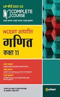 Complete Course Ganit  Class 11 (Ncert Based) for 2022 Exam