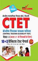 CTET Previous Year Solved Papers for I - V Teachers (Primary Level) Practice Test Papers in Hindi (à¤•à¥‡à¤‚à¤¦à¥�à¤°à¥€à¤¯ à¤¶à¤¿à¤•à¥�à¤·à¤• à¤ªà¤¾à¤¤à¥�à¤°à¤¤à¤¾ à¤ªà¤°à¥€à¤•à¥�à¤·à¤¾ - à¤ªà¥‡à¤ªà¤° - I (à¤ªà¥�à¤°à¤¾à¤¥à¤®à¤¿à¤• à¤¸à¥�à¤¤à¤°)