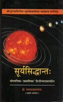 SURYASIDDHANT
