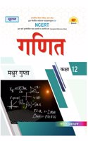 NOOTAN Ganit (Maths) Book for Class 12th Based on NCERT (Academic year 2023-24