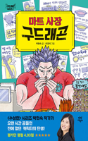 Mart Ceo, Gu Dragon