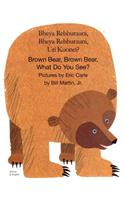 Brown Bear, Brown Bear, What Do You See? In Shona and English