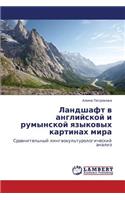 Landshaft V Angliyskoy I Rumynskoy Yazykovykh Kartinakh Mira