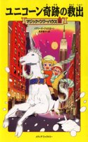 Magic Tree House #36