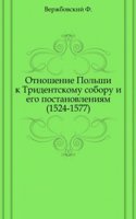 Otnoshenie Polshi k Tridentskomu soboru i ego postanovleniyam (1524-1577)