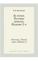 Overseas. Travel notes. Edition 2: (Russian)