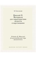 Nicholas II. Materials for personality and reign characteristics